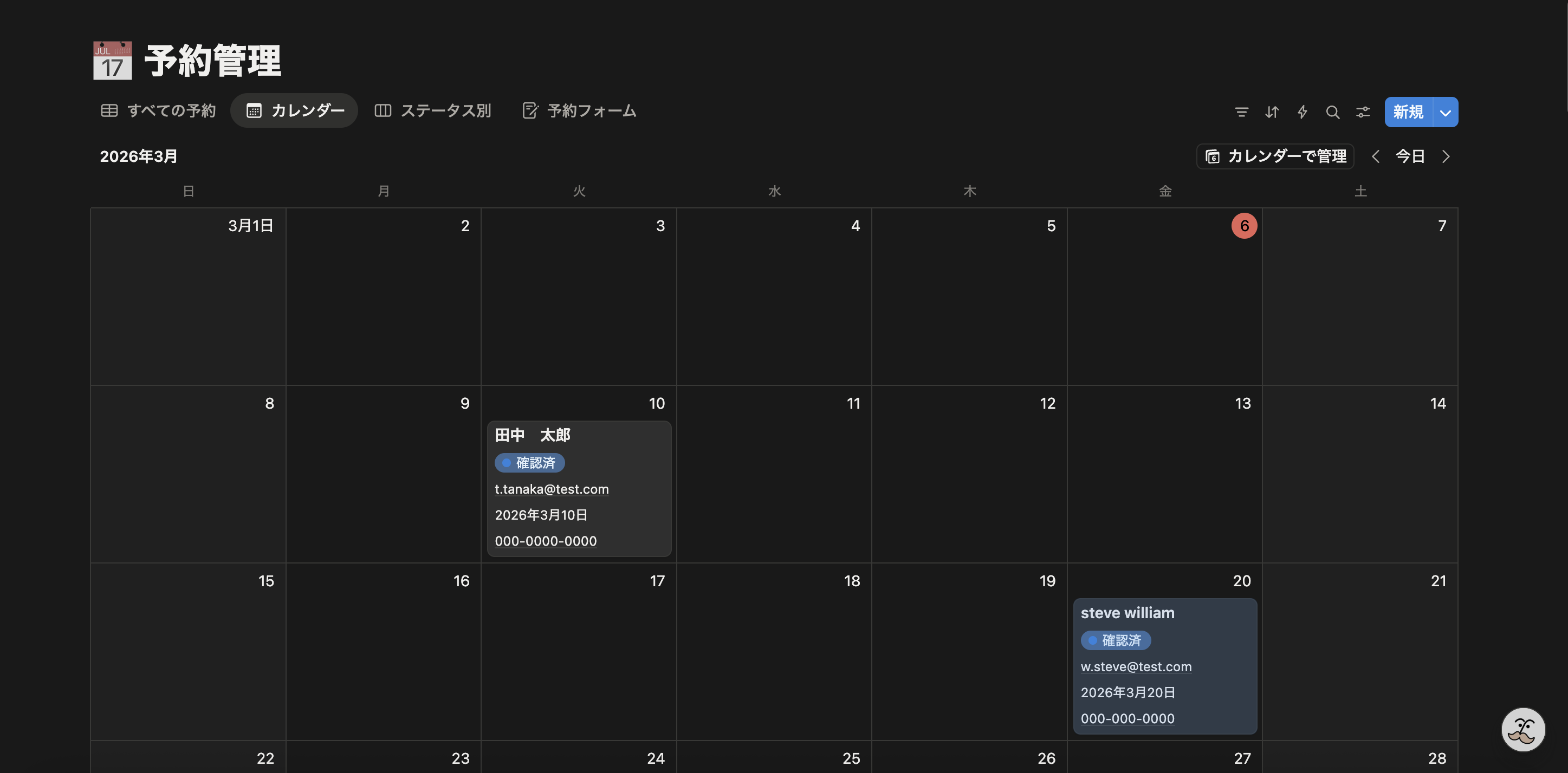 予約管理システム - 1
