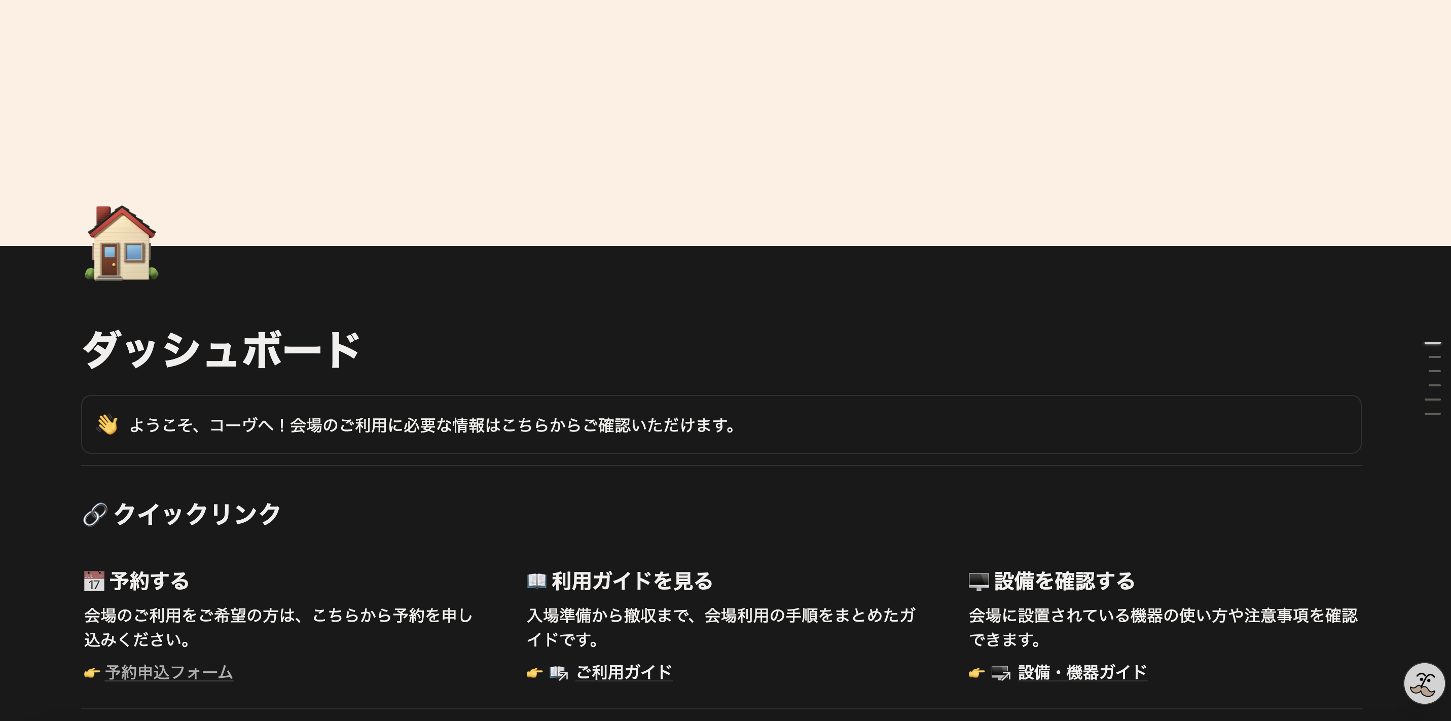 予約管理システム