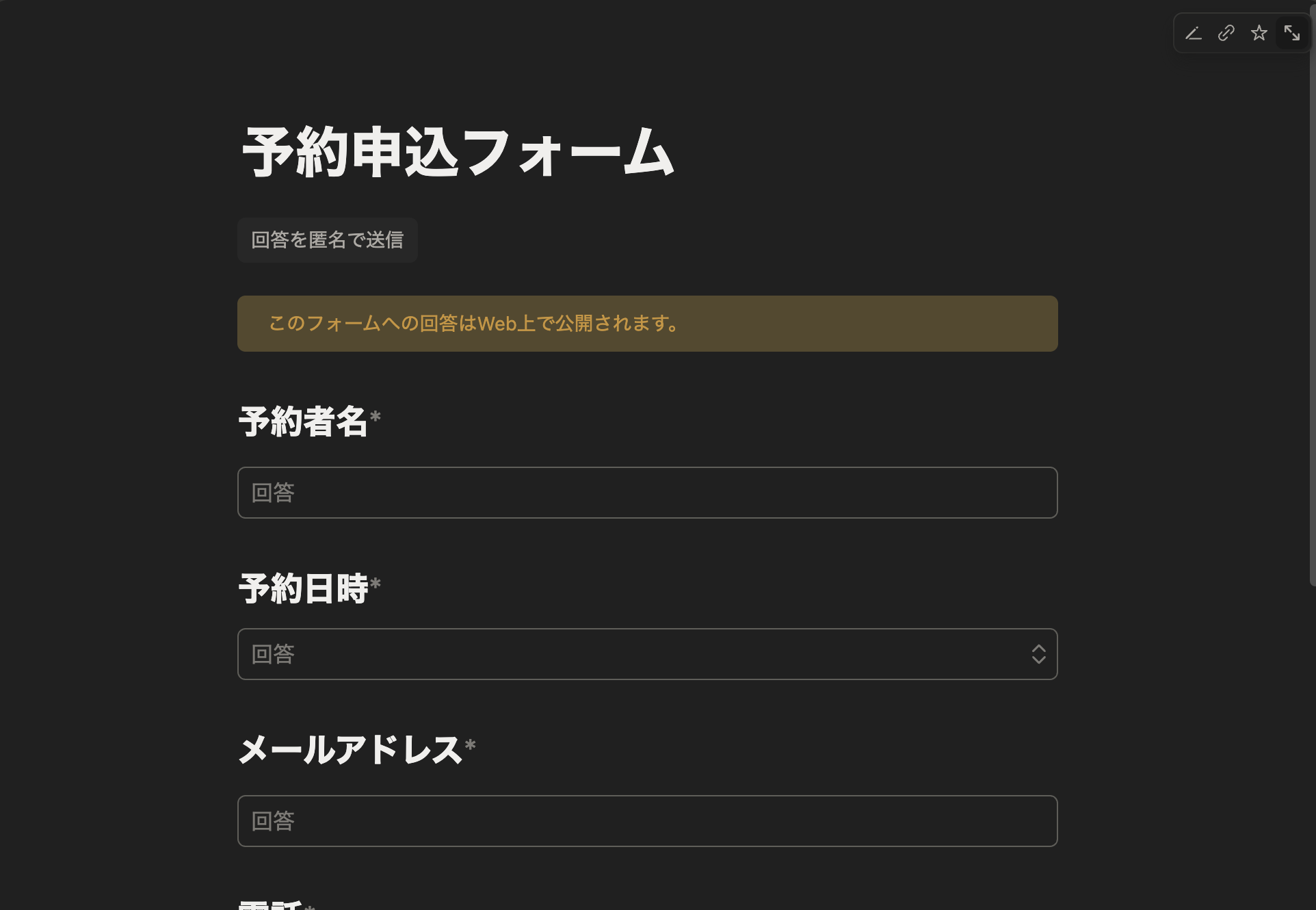 予約管理システム - 2