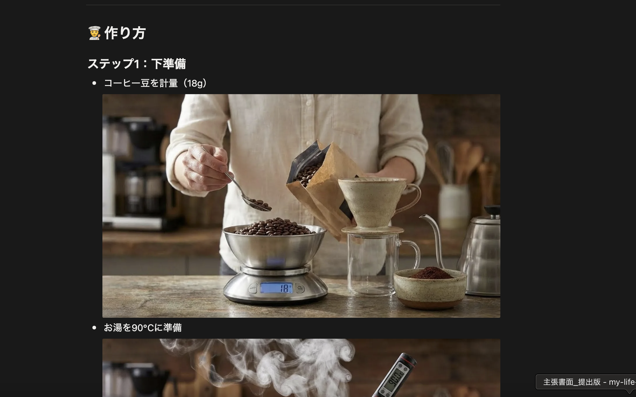 店舗運営管理システム - 1