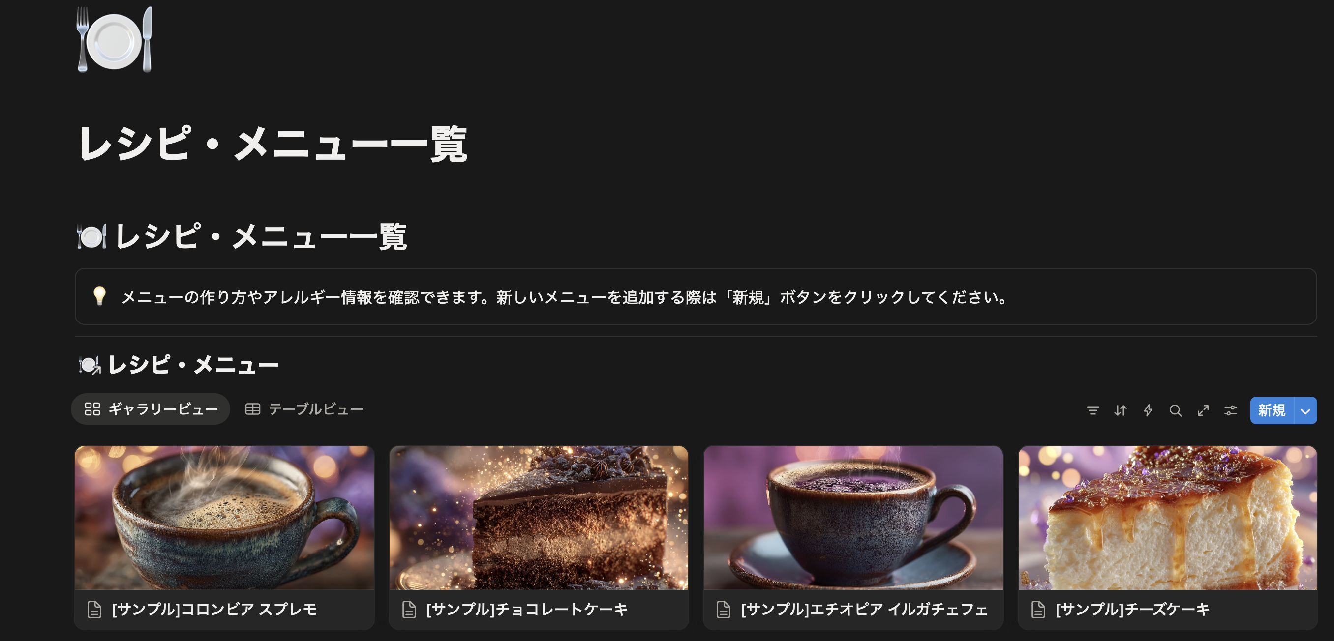 店舗運営管理システム - 2